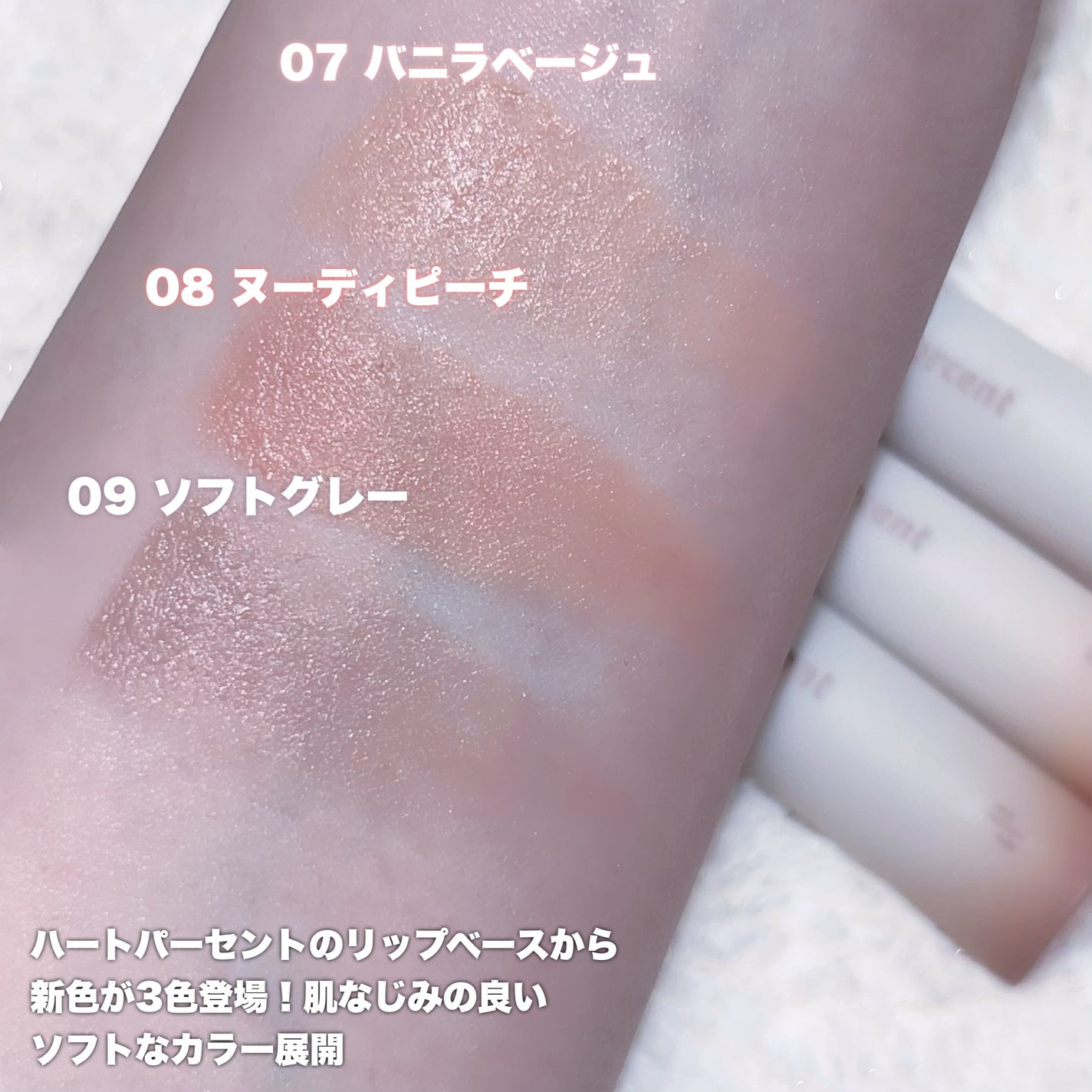 ドット オン ムード オールカバー リップベース/Heart Percent/リップクリームを使ったクチコミ(2枚目)