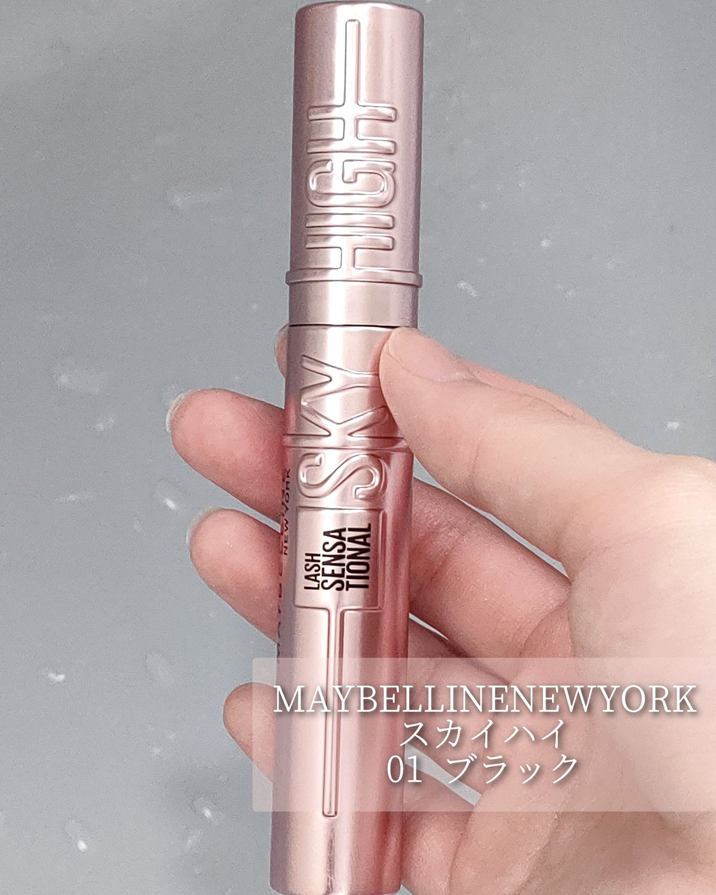 スカイハイ/MAYBELLINE NEW YORK/マスカラを使ったクチコミ(2枚目)