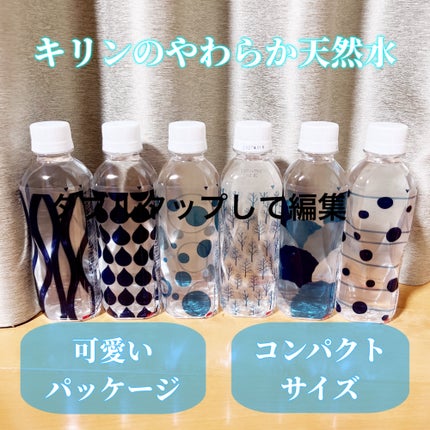 キリンのやわらか天然水/キリンビバレッジ/ミネラルウォーターを使ったクチコミ(1枚目)
