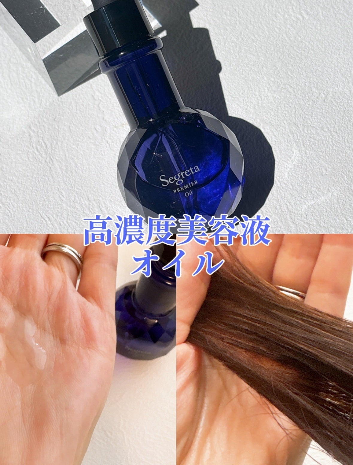 セグレタ プレミア 凝縮美容液シャンプー/質感変化トリートメント/セグレタ/市販シャンプーを使ったクチコミ(5枚目)