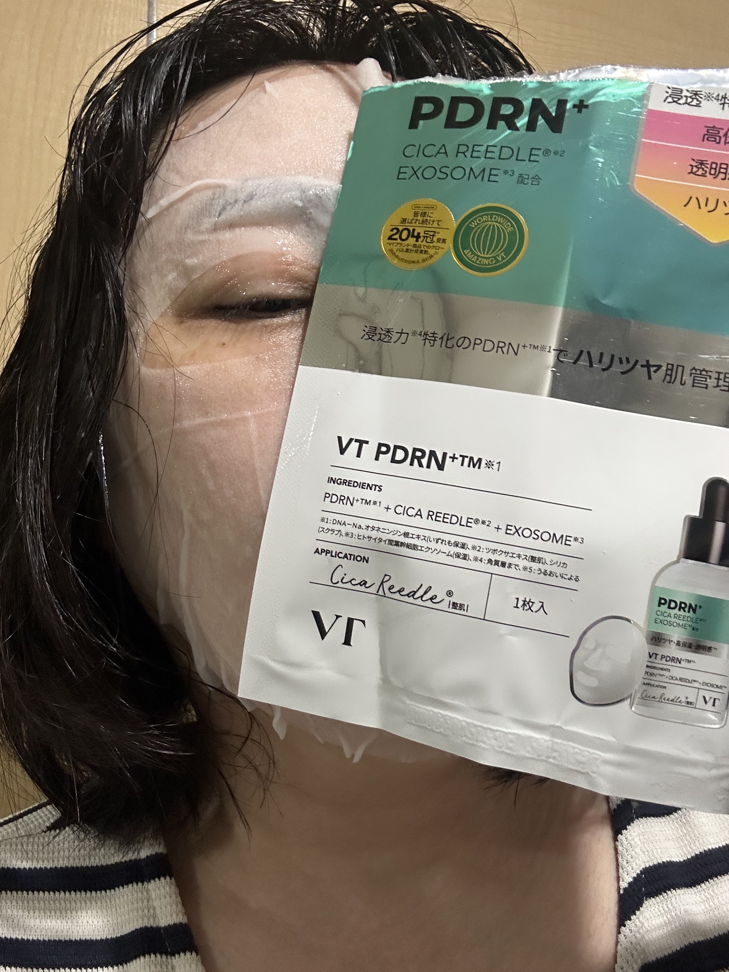 リードルS PDRN+ マスク/VT/シートマスク・パックを使ったクチコミ（2枚目）