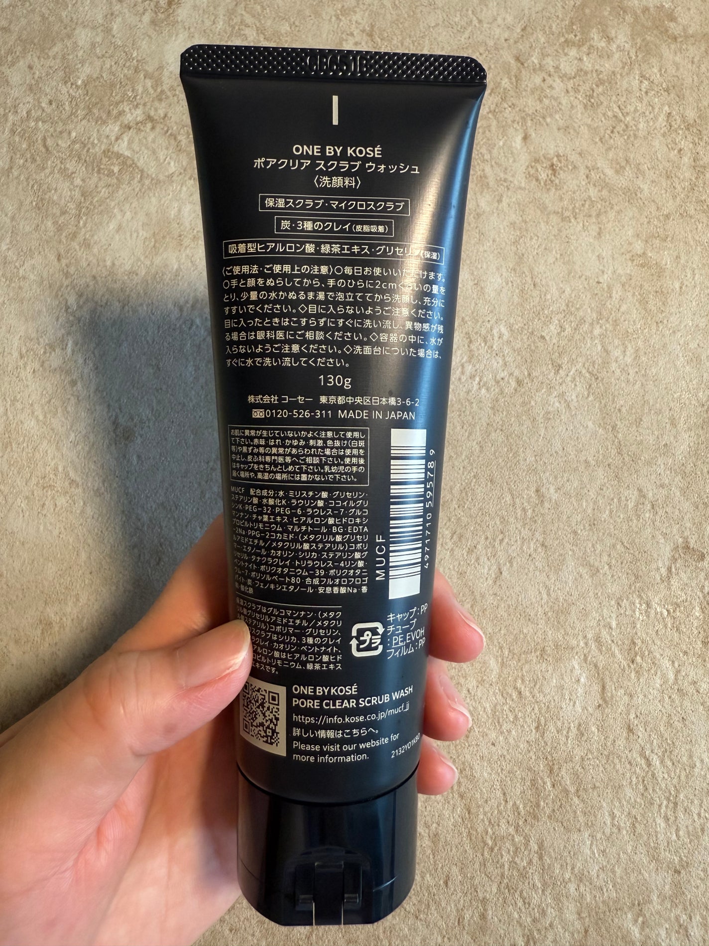 ポアクリア スクラブ ウォッシュ/ONE BY KOSE/洗顔フォームを使ったクチコミ(3枚目)