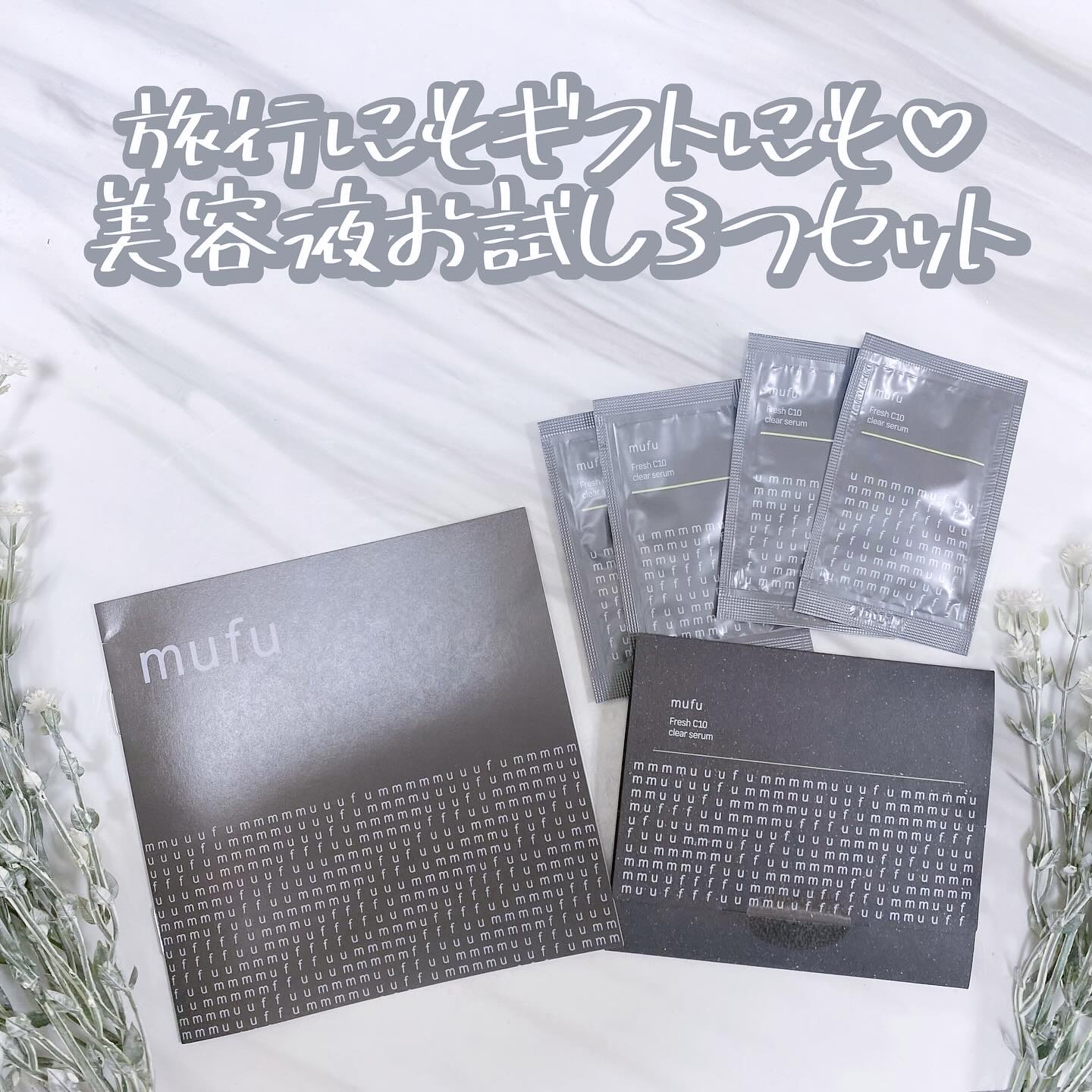 生ビタミンⅭ5+レチノールウォーターベース美容液/mufu/美容液を使ったクチコミ（2枚目）