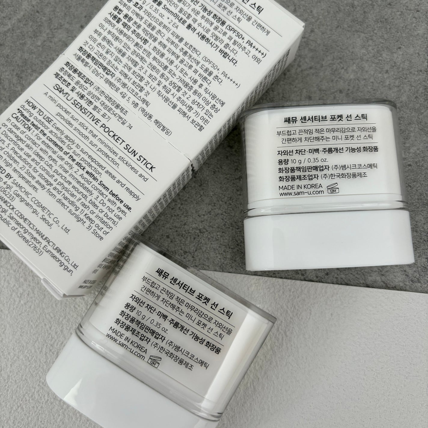 センシティブポケットサンスティック/SAM'U/日焼け止めスティックを使ったクチコミ(4枚目)