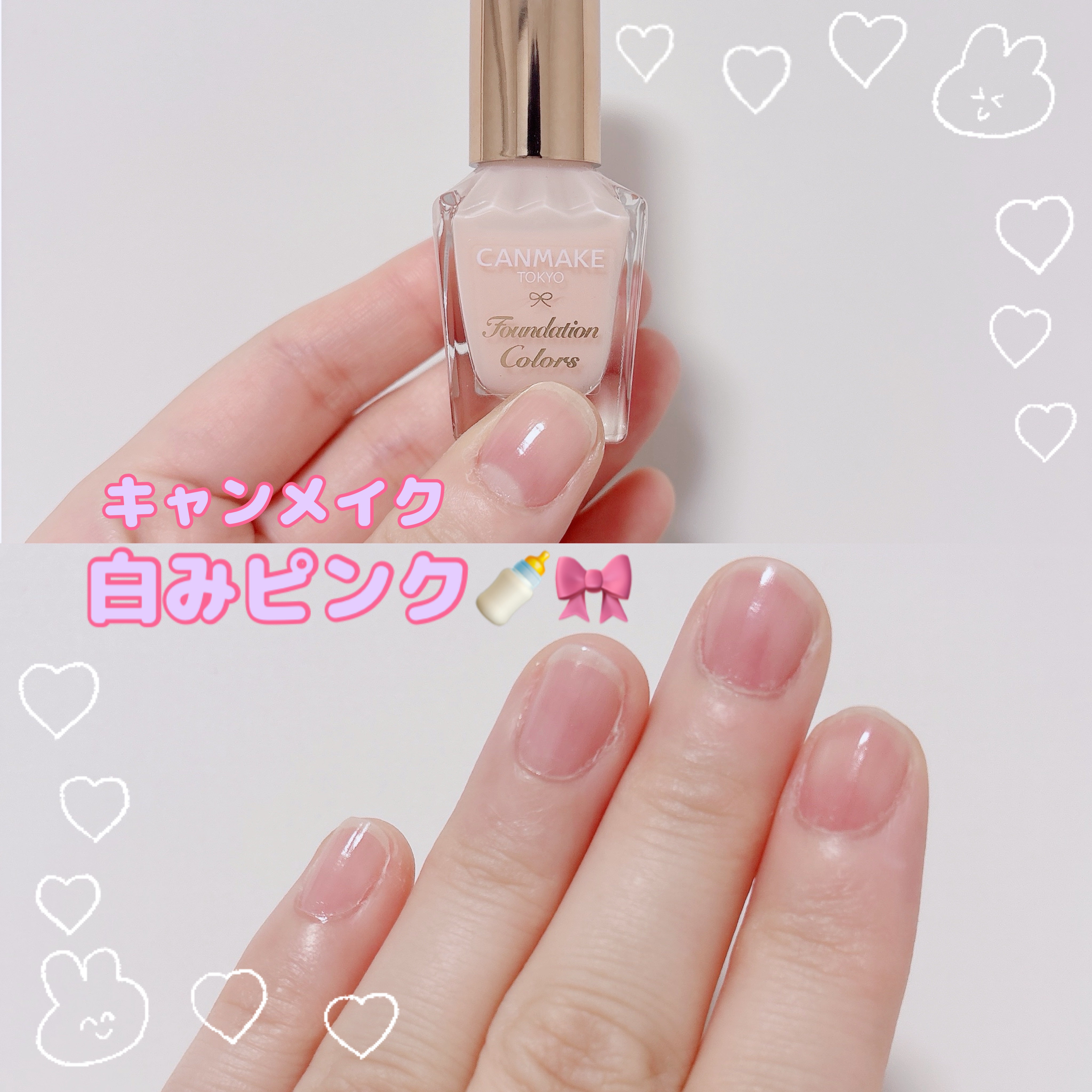 ファンデーションカラーズ 04 ペールピンク/キャンメイク/マニキュアを使ったクチコミ（1枚目）