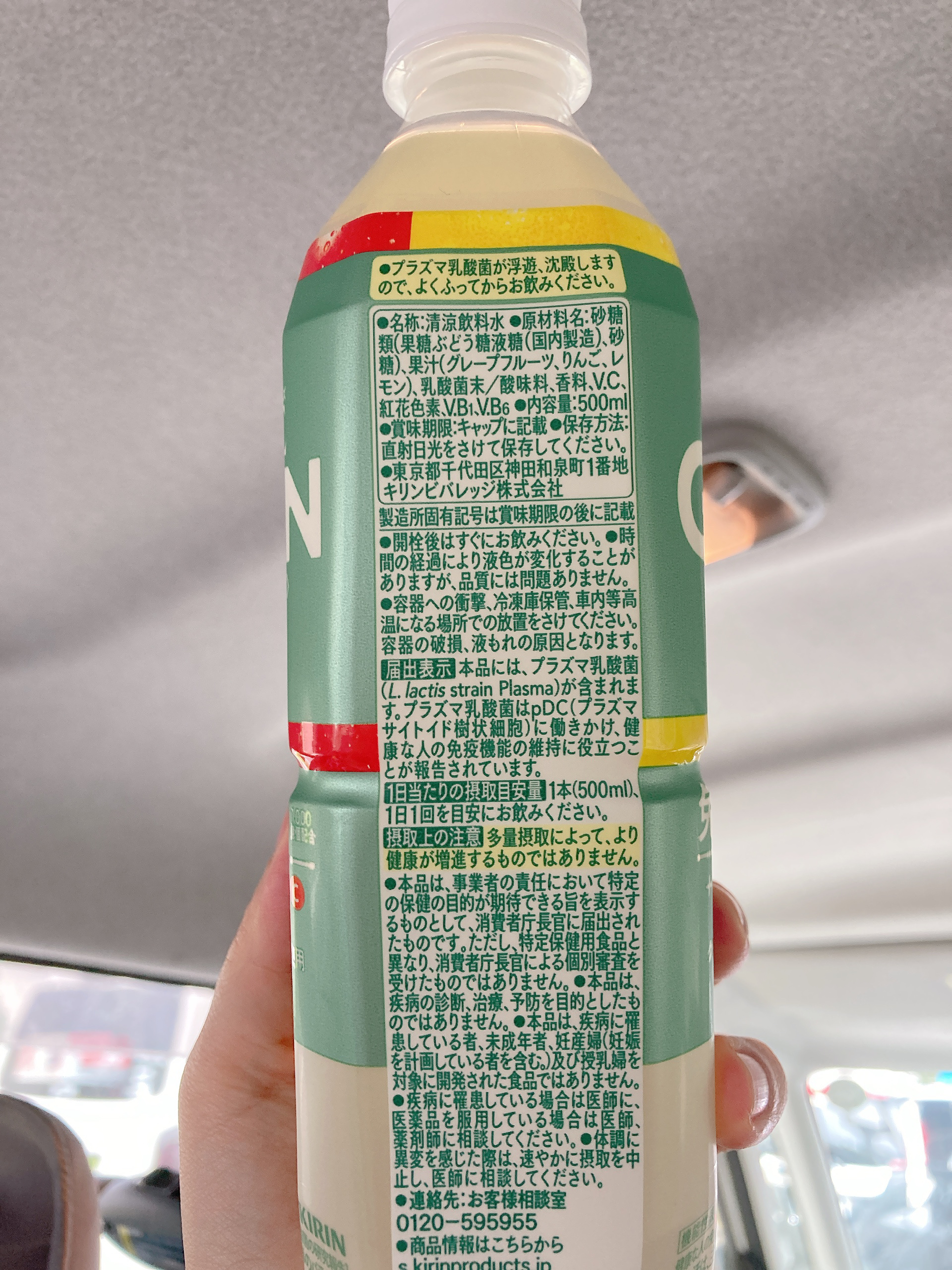 i MUSE グリーン/iMUSE/乳酸菌飲料を使ったクチコミ（3枚目）