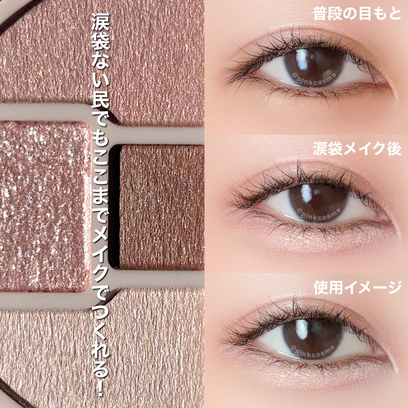 プランぷくコーデアイズNeo/キャンメイク/アイシャドウを使ったクチコミ(6枚目)