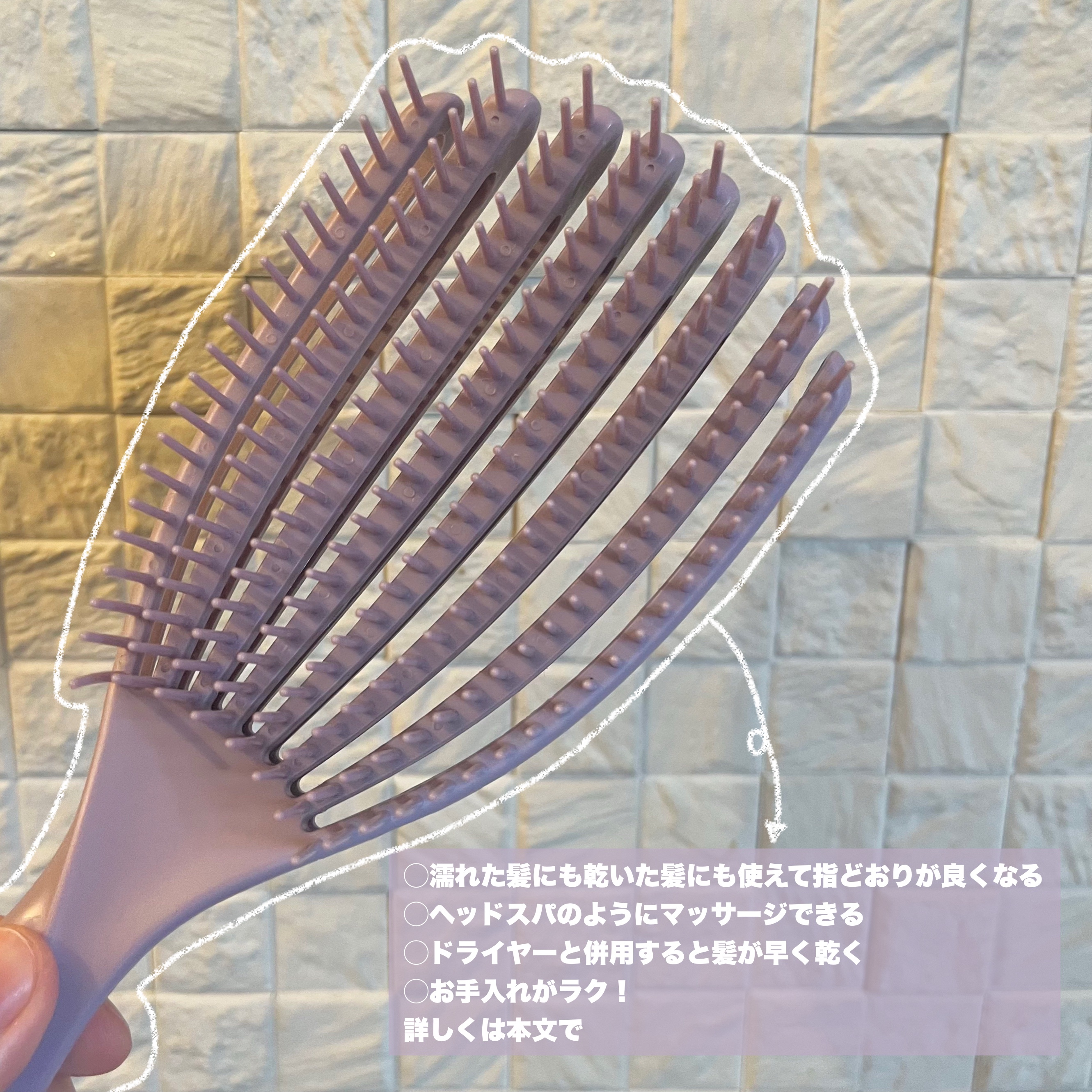 フィンガーフレックスブラシ パープル/マペペ/ヘアブラシを使ったクチコミ（3枚目）