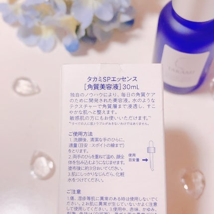 タカミスキンピール/タカミ/ブースター・導入液を使ったクチコミ(3枚目)