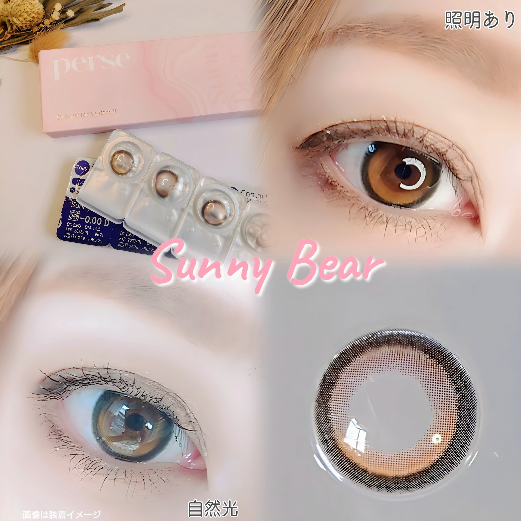 perse 1day/perse/ワンデー（１DAY）カラコンを使ったクチコミ（2枚目）