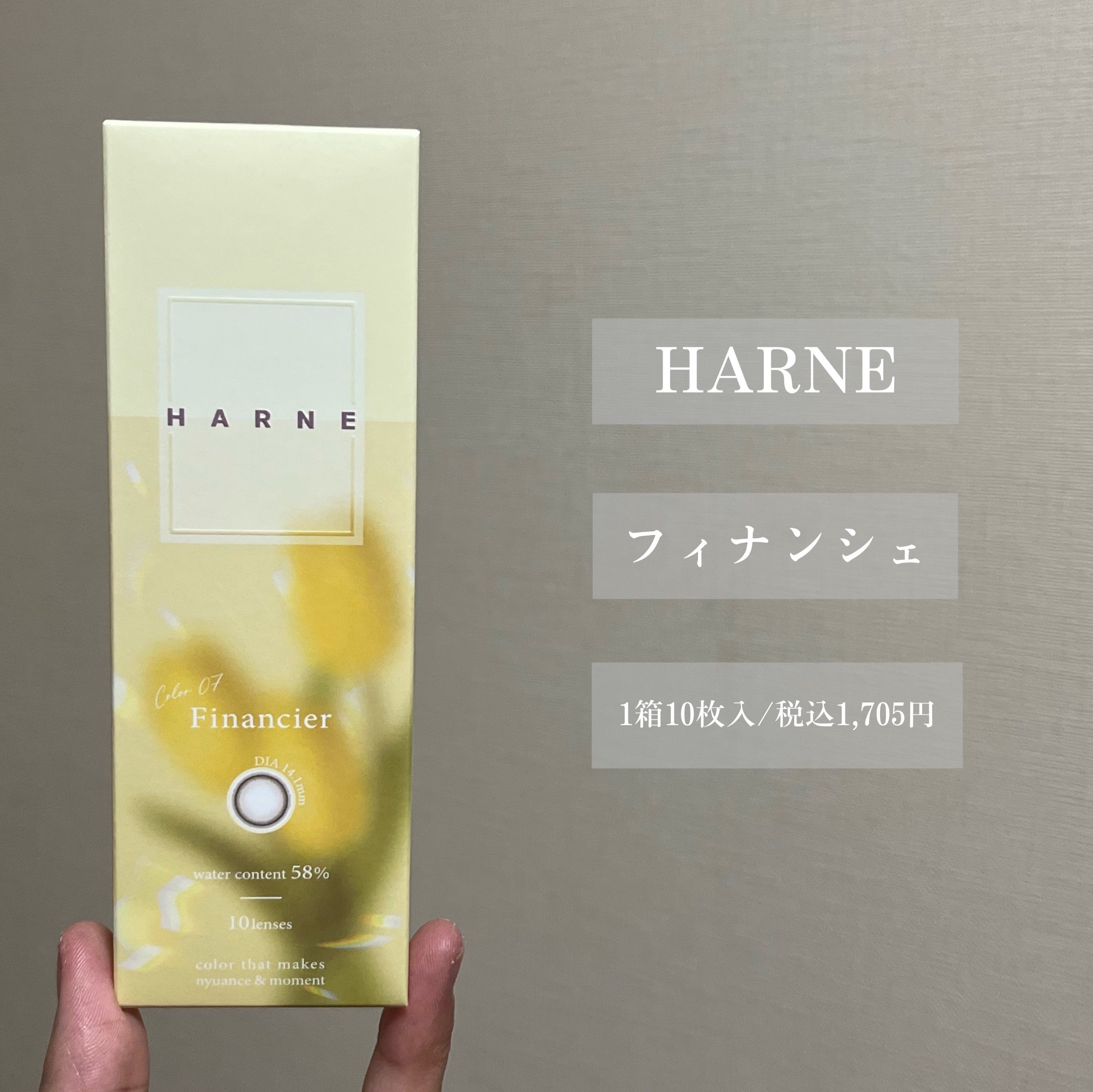 HARNE 1day フィナンシェ/HARNE/ワンデー（１DAY）カラコンを使ったクチコミ（2枚目）