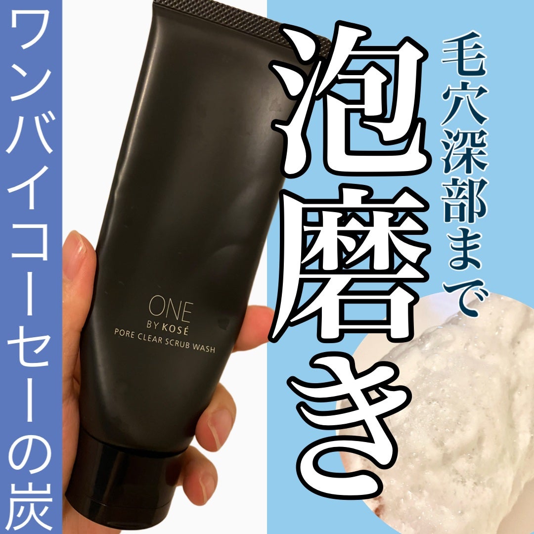 ポアクリア スクラブ ウォッシュ/ONE BY KOSE/洗顔フォームを使ったクチコミ(1枚目)
