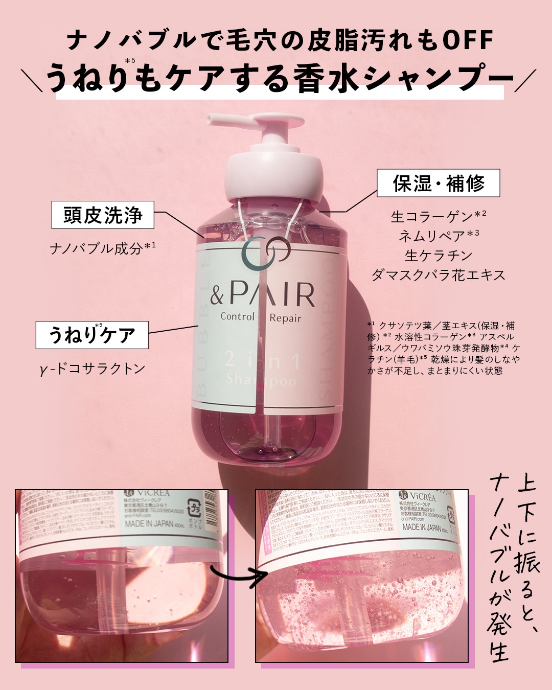 アンドペア コントロール リペア 2in1 ヘアミルクミスト/&PAIR/ヘアミストを使ったクチコミ（3枚目）