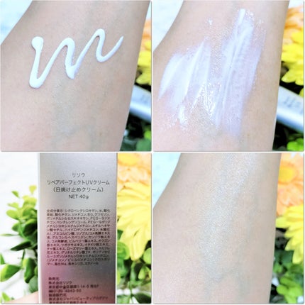 リソウ リペア パーフェクトUVクリーム/リソウコーポレーション/日焼け止めクリームを使ったクチコミ(5枚目)
