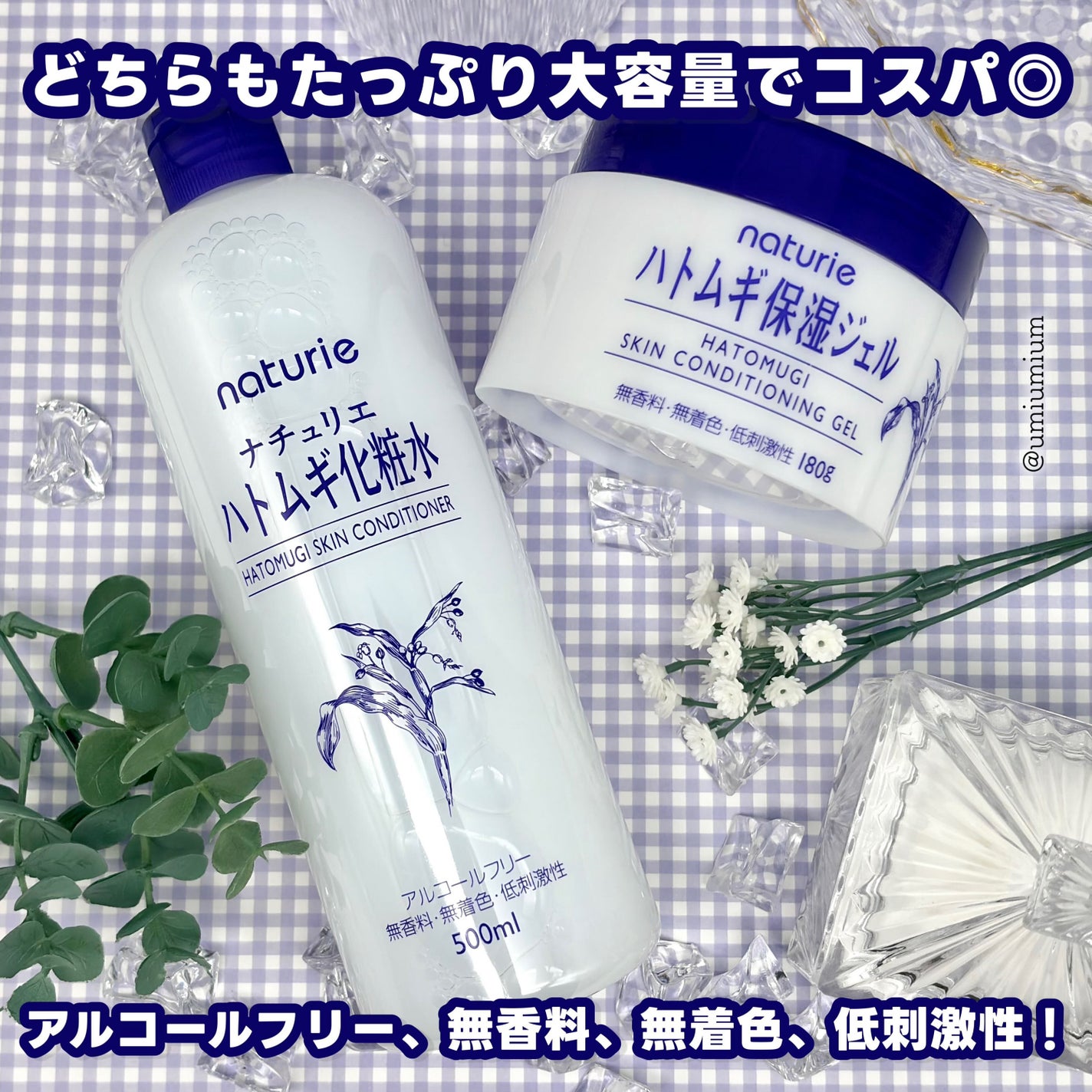 ハトムギ保湿ジェル(ナチュリエ スキンコンディショニングジェル)/ナチュリエ/美容液を使ったクチコミ(5枚目)
