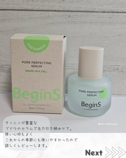 Pore Perfecting Serum/BeginS by JUNGSAEMMOOL/美容液を使ったクチコミ(2枚目)