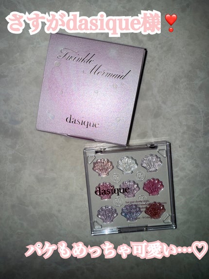 シャドウパレット/dasique/アイシャドウパレットを使ったクチコミ(3枚目)
