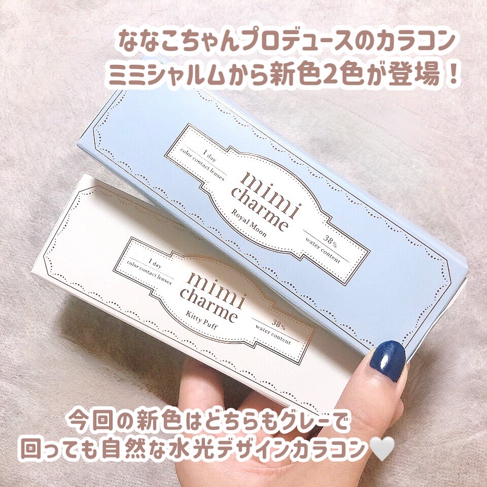 mimi charme 1day/mimi charme/ワンデー（１DAY）カラコンを使ったクチコミ（2枚目）