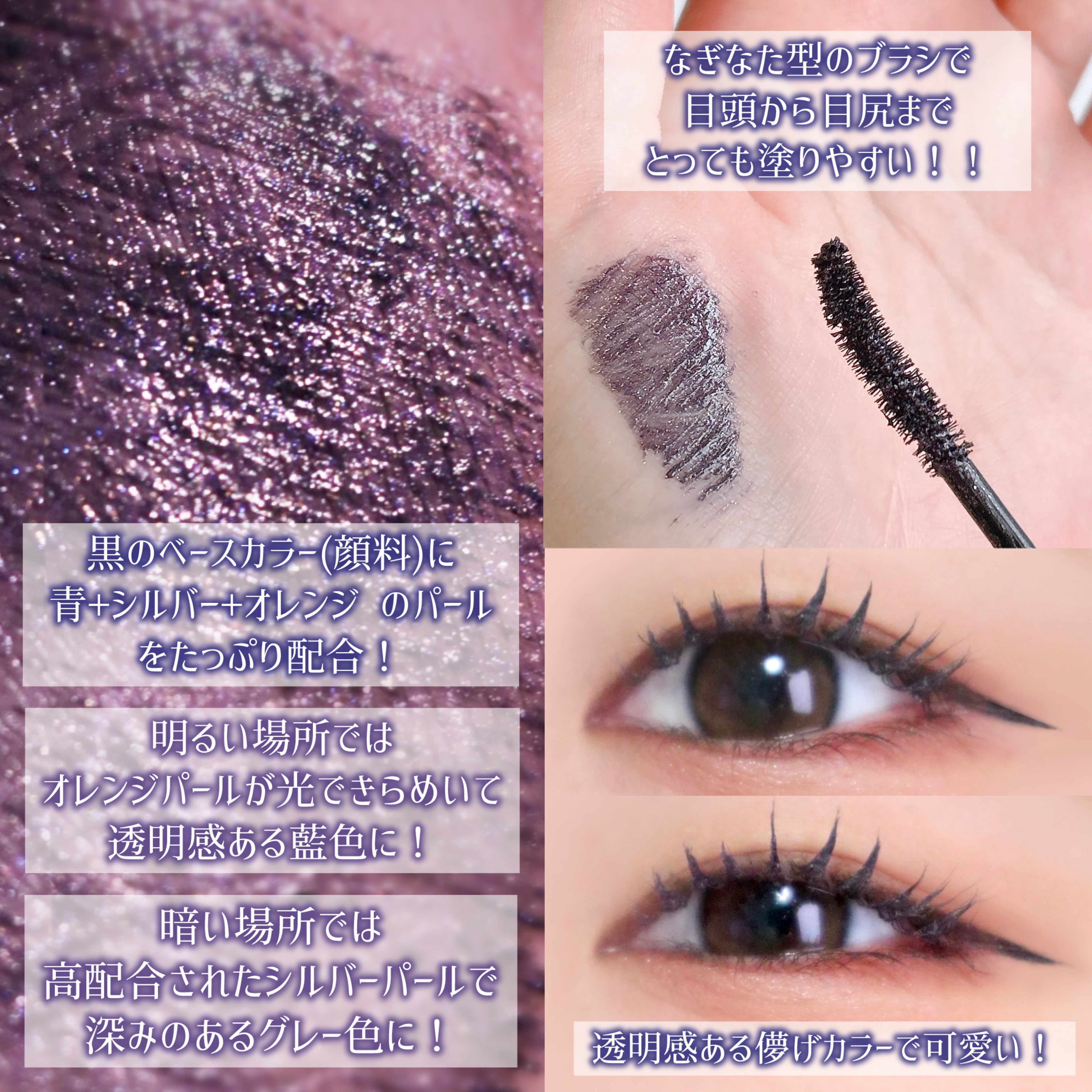 ひとえ・奥ぶたえ用マスカラ/アイプチ®/マスカラを使ったクチコミ（3枚目）