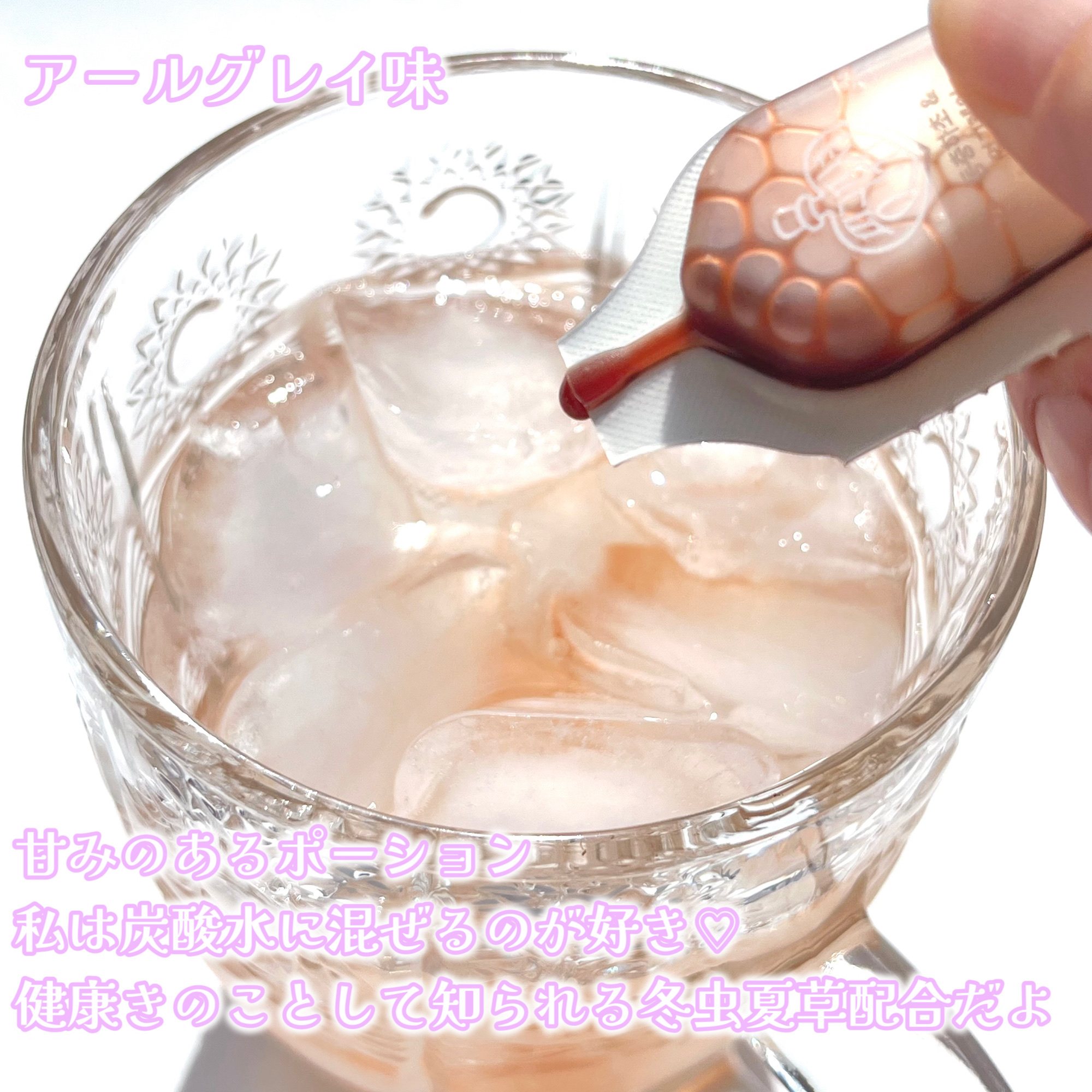 飲める美容ピンクDIYドリンク ピンクポーション ゼロカロリー・冬虫夏草/PINK POTION /美容ドリンクを使ったクチコミ（3枚目）