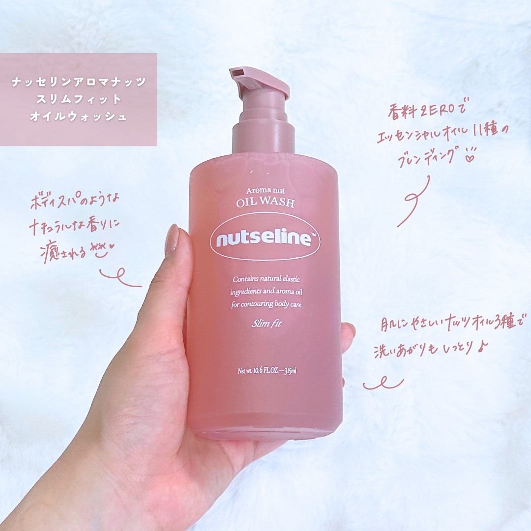 アロマナッツスリムフィットボディローション/nutseline/レッグ・フットケアを使ったクチコミ（2枚目）