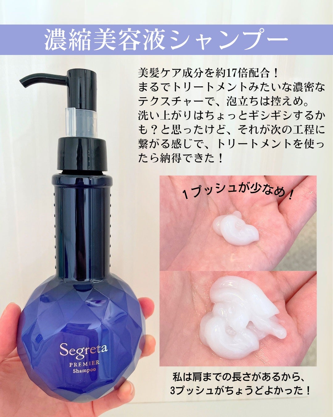 セグレタ プレミア 凝縮美容液シャンプー/セグレタ/市販シャンプーを使ったクチコミ(4枚目)