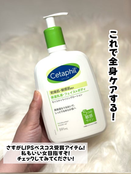 セタフィル モイスチャライジングローション/セタフィル/ボディローションを使ったクチコミ(6枚目)