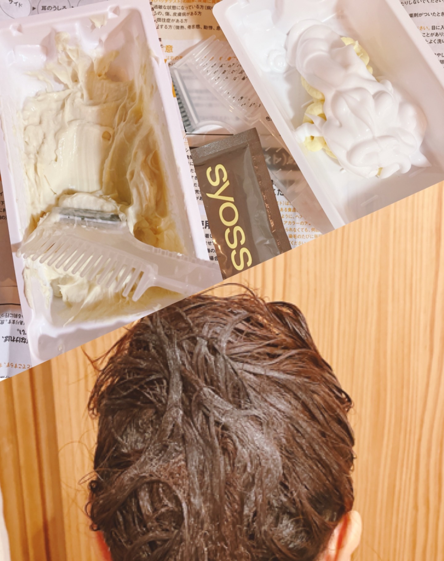 クレイクリーム/サイオス/ヘアカラーを使ったクチコミ（3枚目）