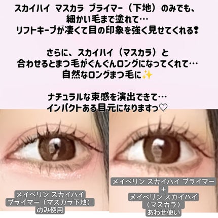 スカイハイ/MAYBELLINE NEW YORK/マスカラを使ったクチコミ(5枚目)