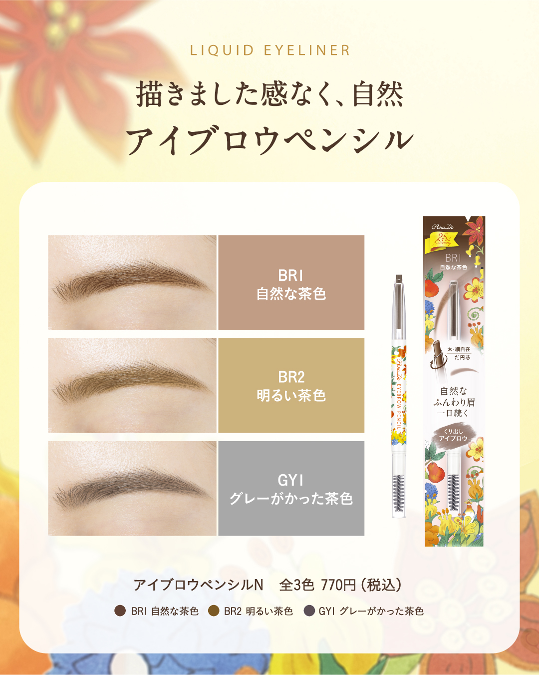 アイブロウペンシルN/パラドゥ/アイブロウペンシルを使ったクチコミ（2枚目）