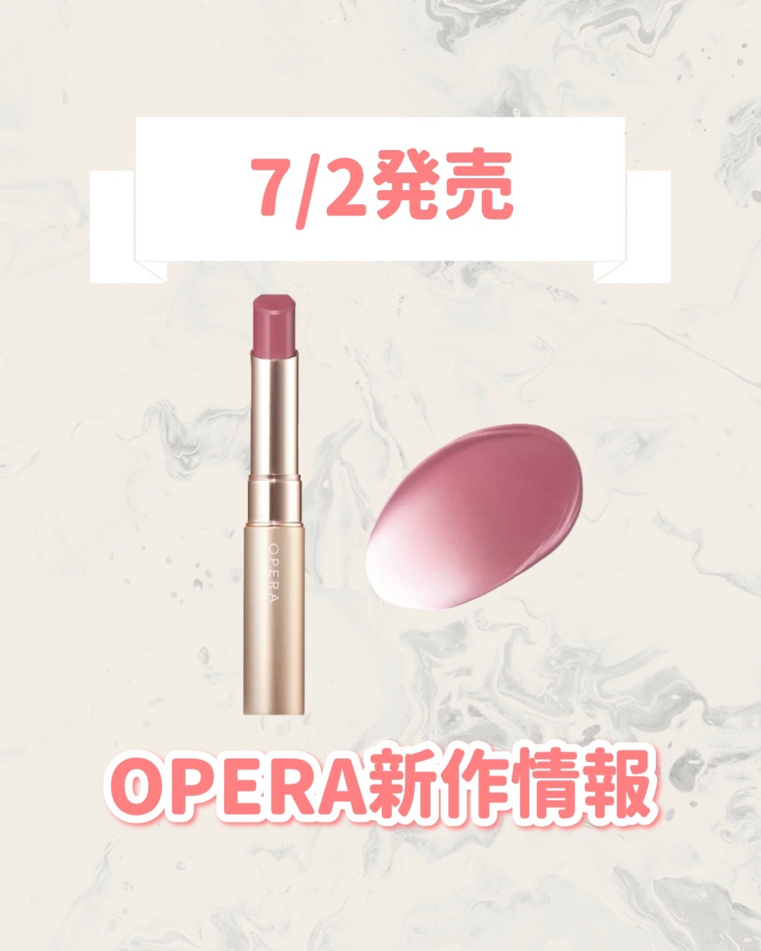 オペラ シアーマットリップスティック/OPERA/口紅を使ったクチコミ(1枚目)