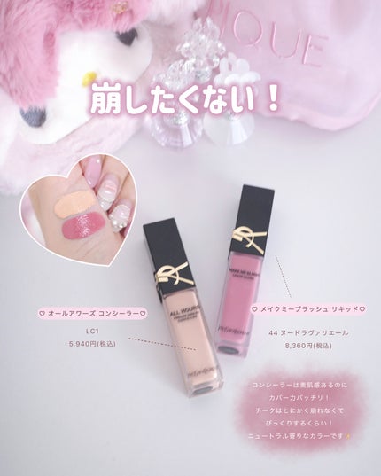 YSL ラブシャイン リップスティック/YVES SAINT LAURENT BEAUTE/口紅を使ったクチコミ(9枚目)