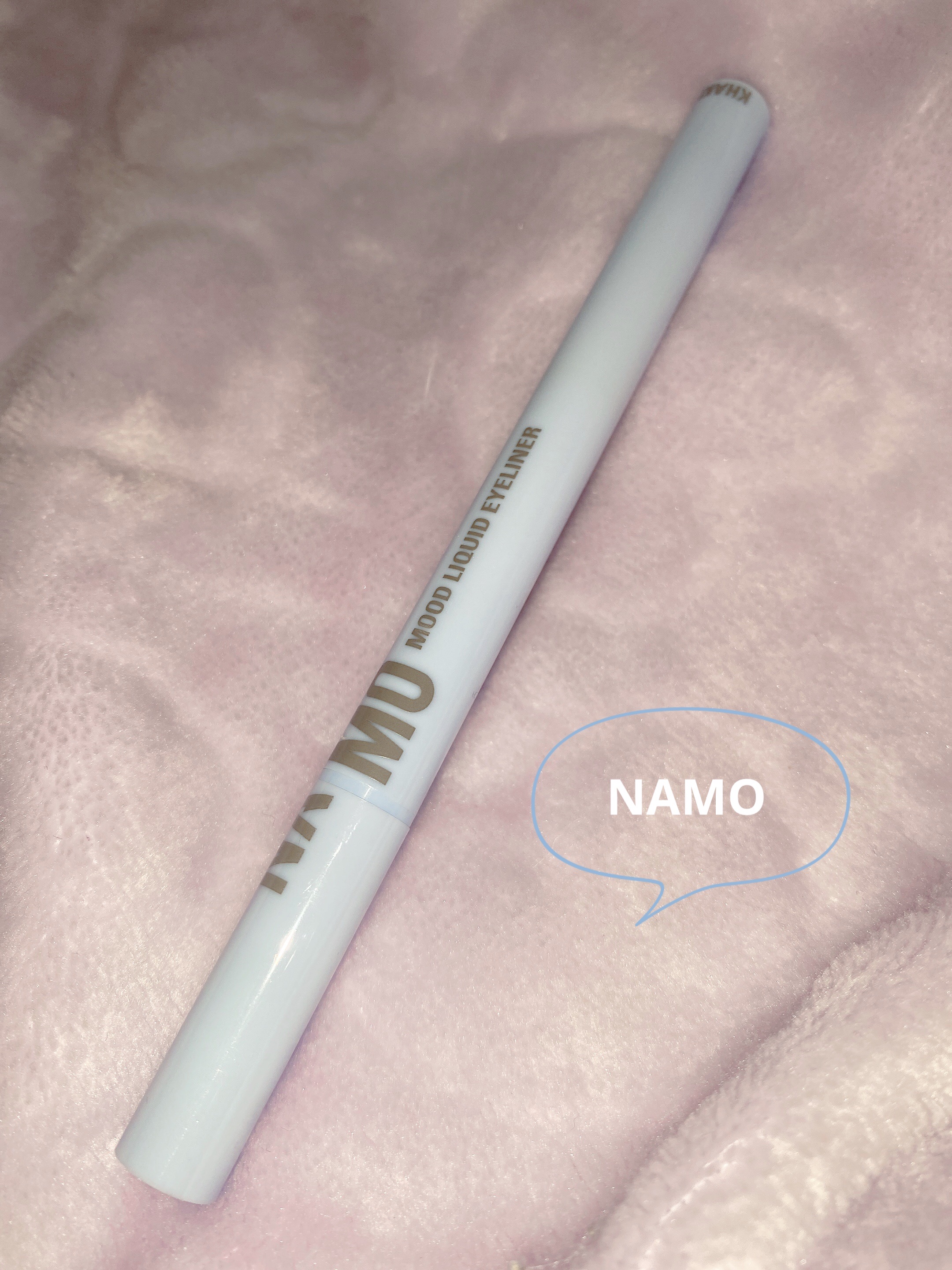 ムードリキッドアイライナー/NAMO COSMETICS/リキッドアイライナーを使ったクチコミ（1枚目）