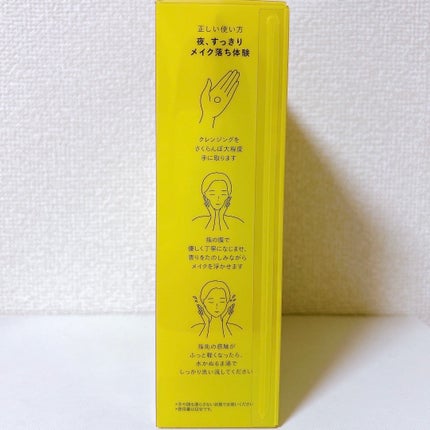 N organic Basic スージング クレンジングジェル/N organic/クレンジングジェルを使ったクチコミ(10枚目)