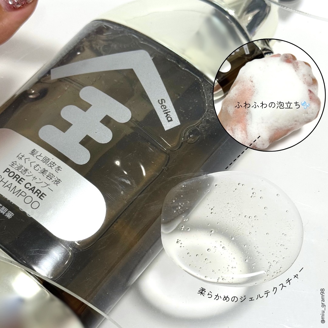 Seika 全 シャンプー/王子製薬/市販シャンプーを使ったクチコミ（3枚目）
