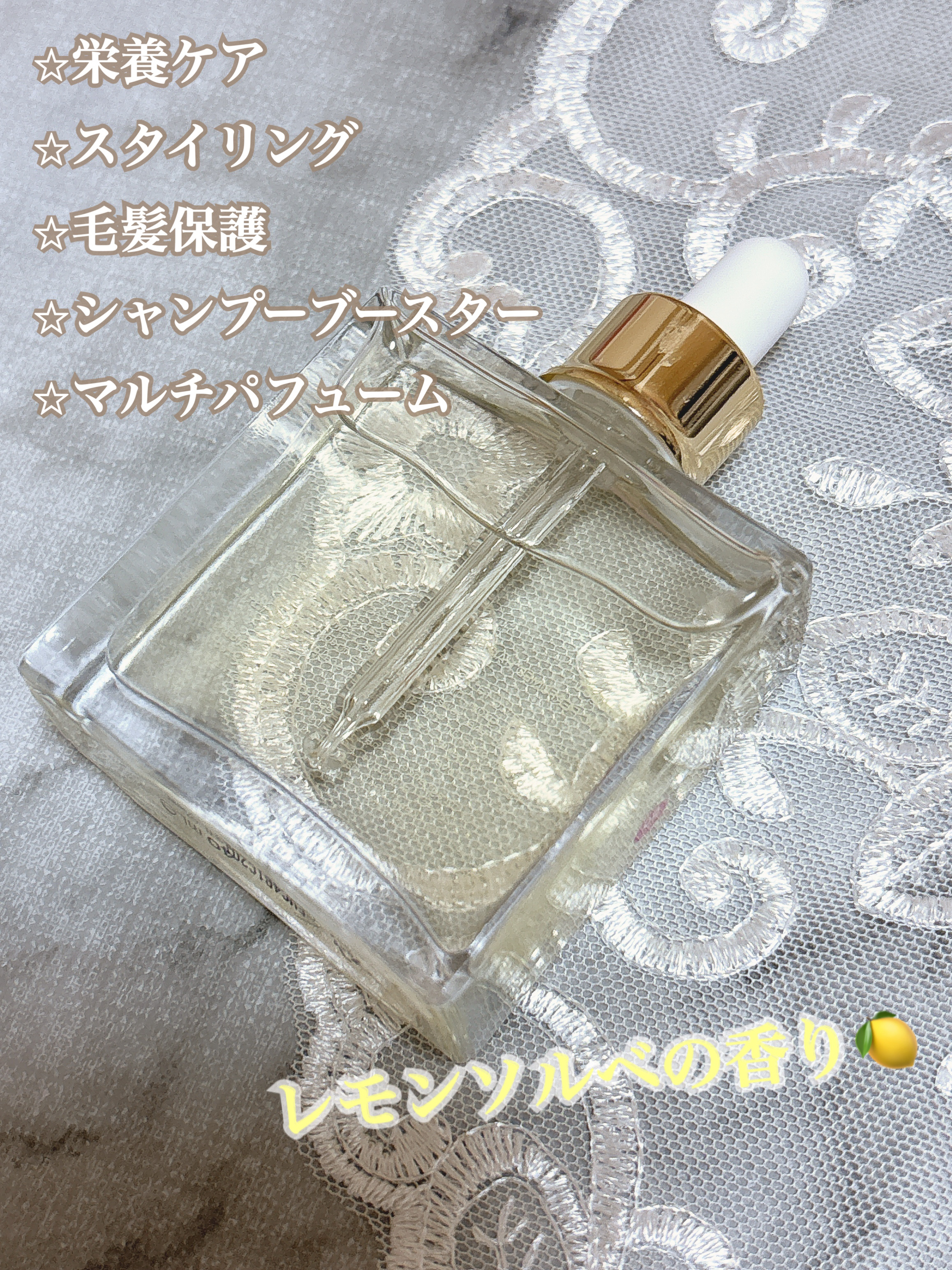 オーガニックヘアシロップ/PINKGHOST/ヘアオイルを使ったクチコミ（3枚目）