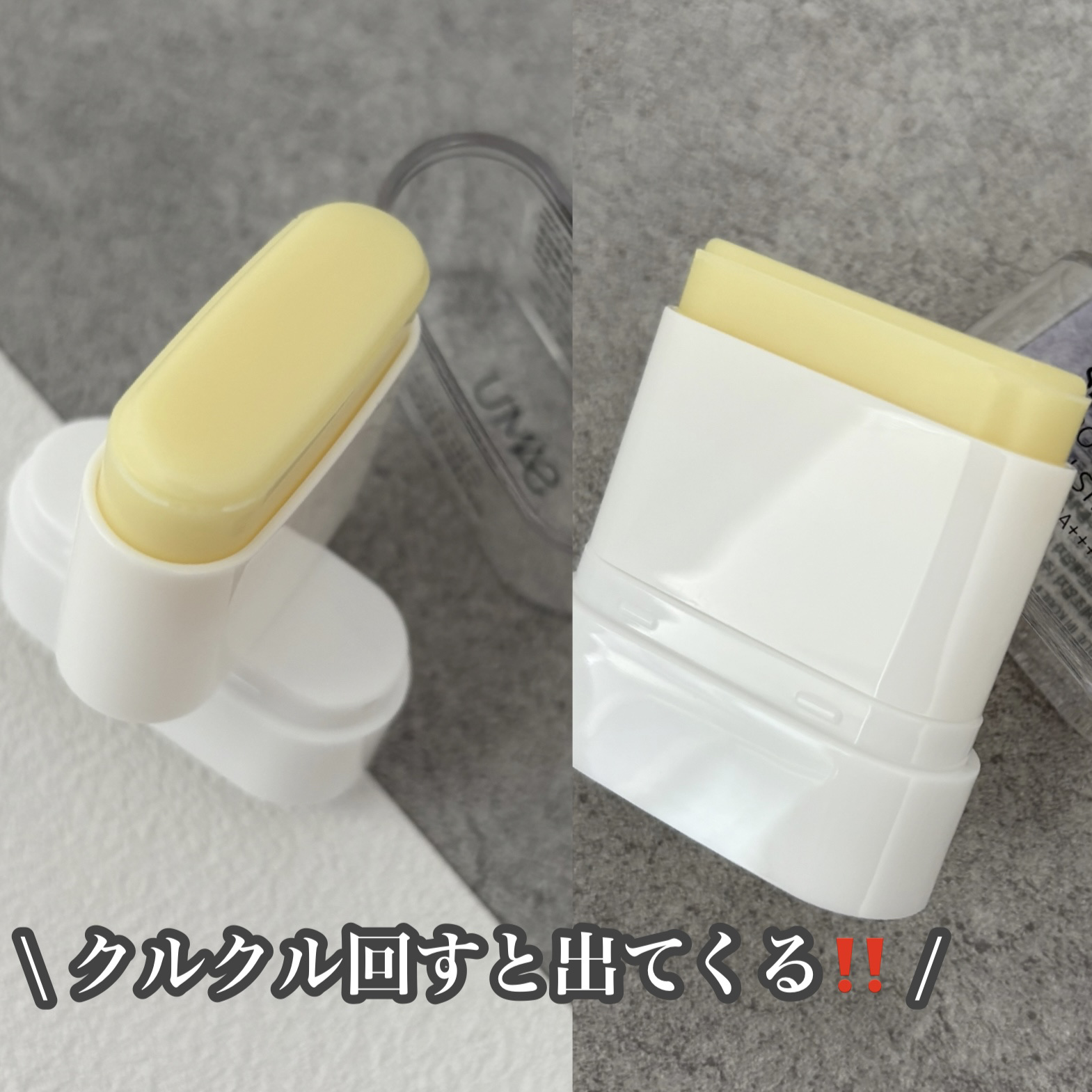 センシティブポケットサンスティック/SAM'U/日焼け止めスティックを使ったクチコミ（3枚目）