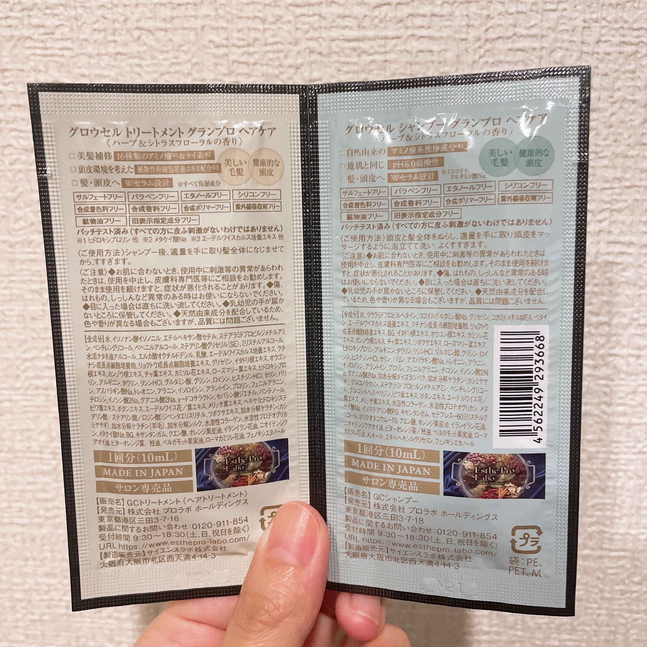グロウセルシャンプー グランプロ ヘアケア/グロウセルトリートメント グランプロ ヘアケア/エステプロ・ラボ/シャンプー・コンディショナーを使ったクチコミ（2枚目）