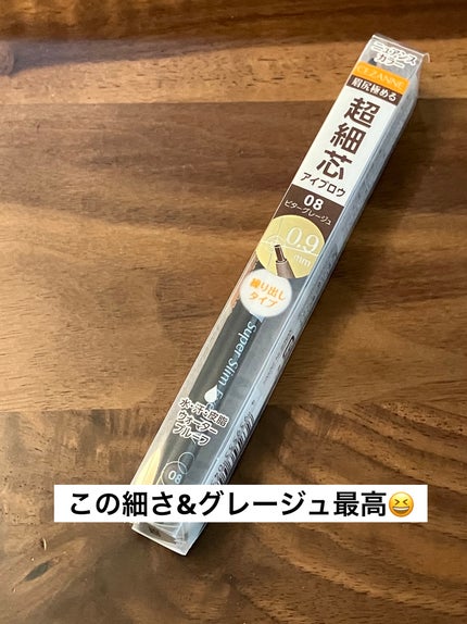 超細芯アイブロウ/CEZANNE/アイブロウペンシルを使ったクチコミ(1枚目)