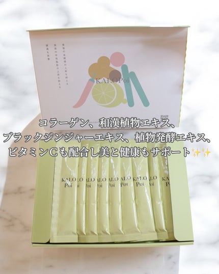 KALOPoi/HANAKOLLECTION/食品を使ったクチコミ(3枚目)