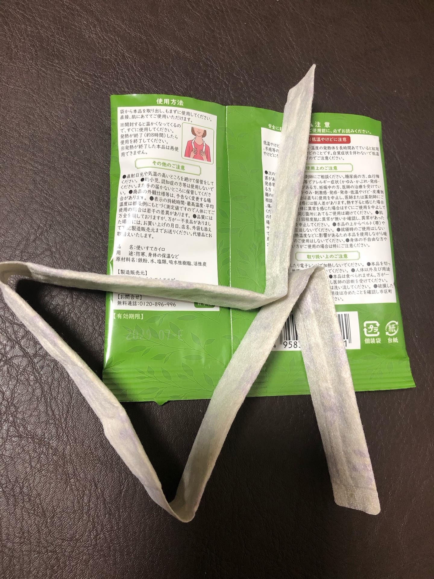 ぬくりえ/NuKuRiE/その他を使ったクチコミ（3枚目）