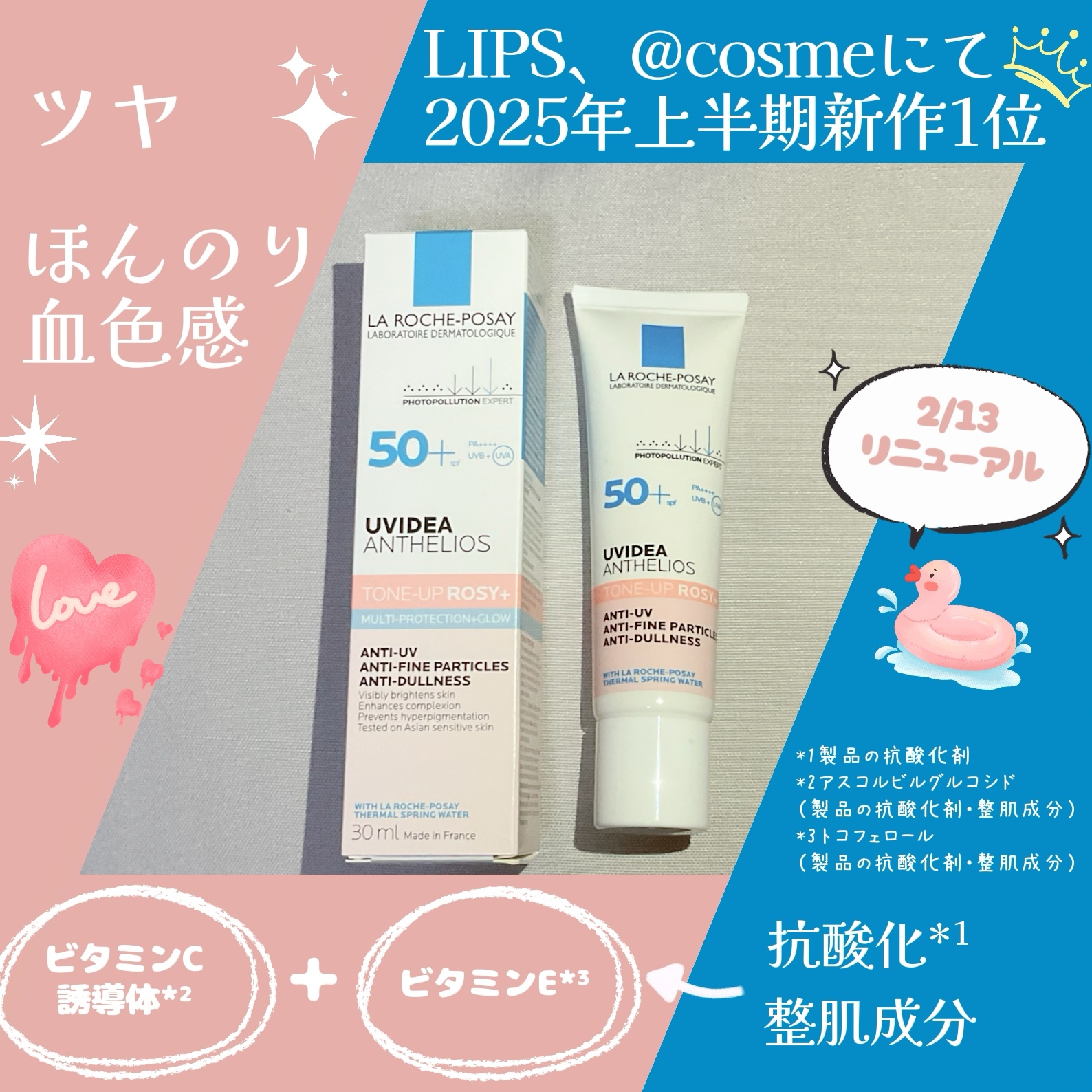 UVイデア XL プロテクショントーンアップ ローズ+/ラ ロッシュ ポゼ/日焼け止め・UVケアを使ったクチコミ（1枚目）