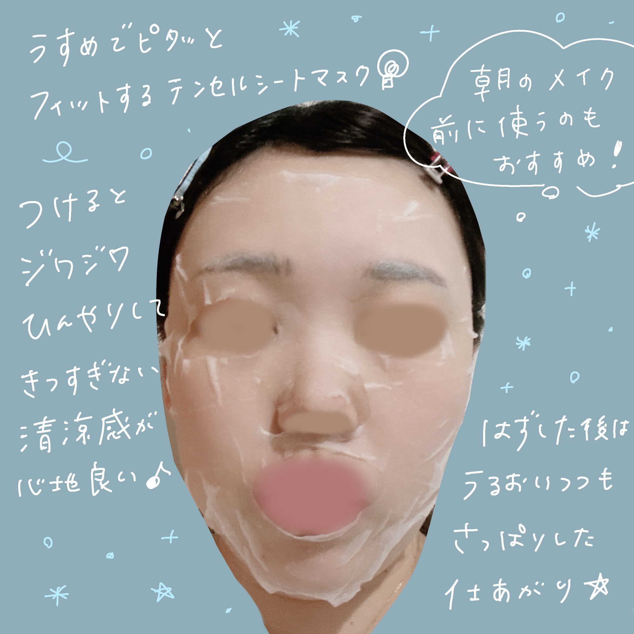 クライオアイス マスク/VT/シートマスク・パックを使ったクチコミ（3枚目）