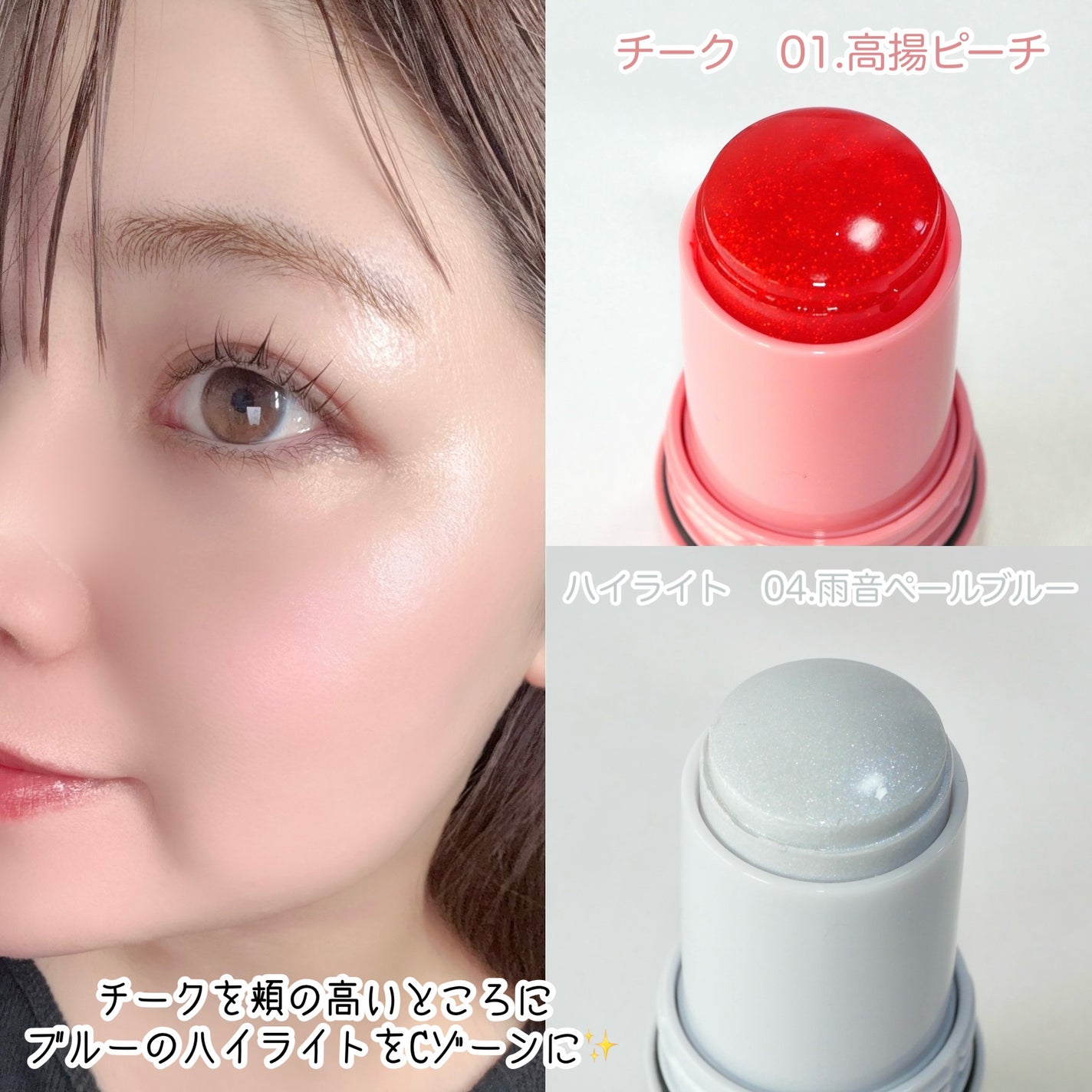 ハイドロゼリーハイライト/Ui2./クリームハイライトを使ったクチコミ(4枚目)