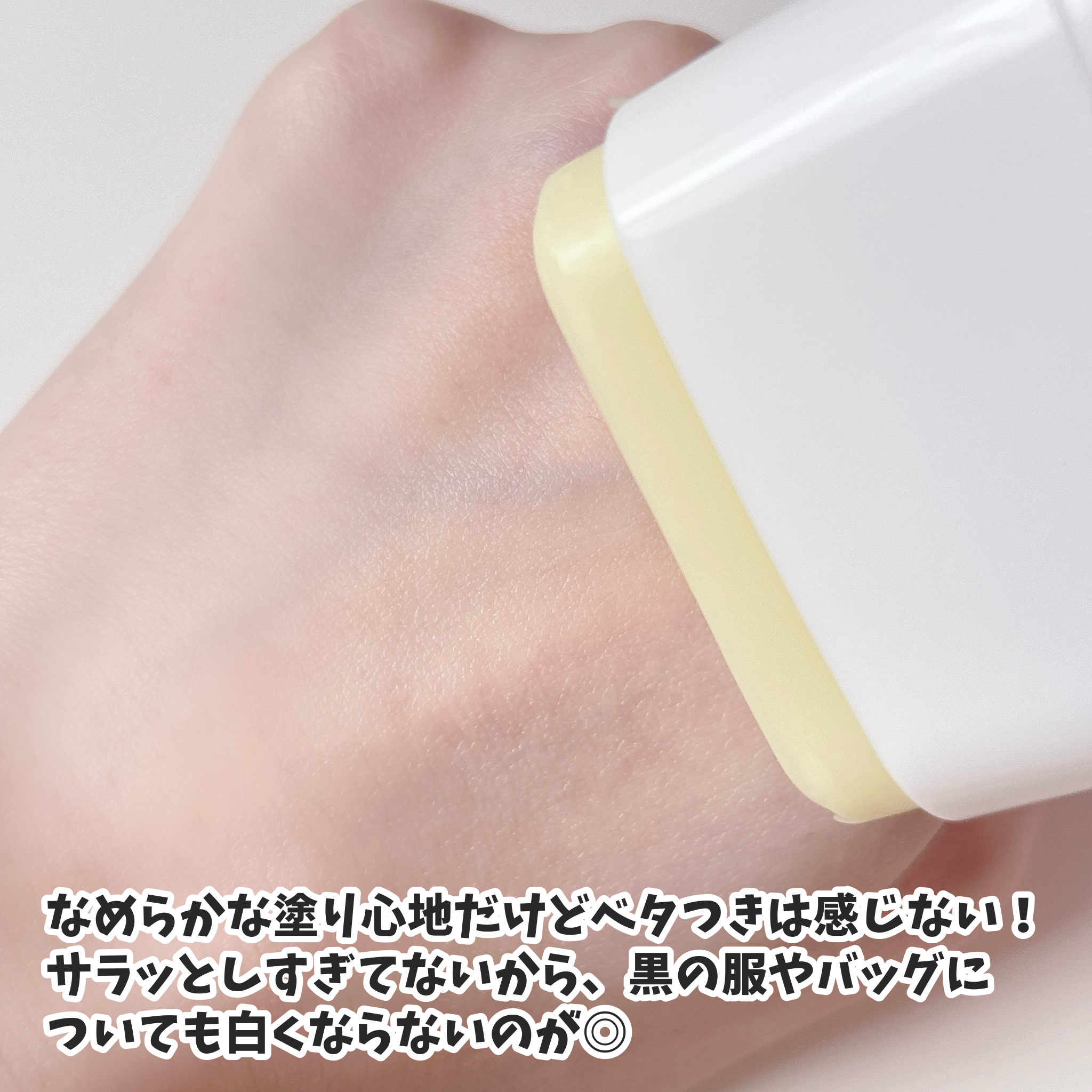 センシティブポケットサンスティック/SAM'U/日焼け止めスティックを使ったクチコミ（3枚目）