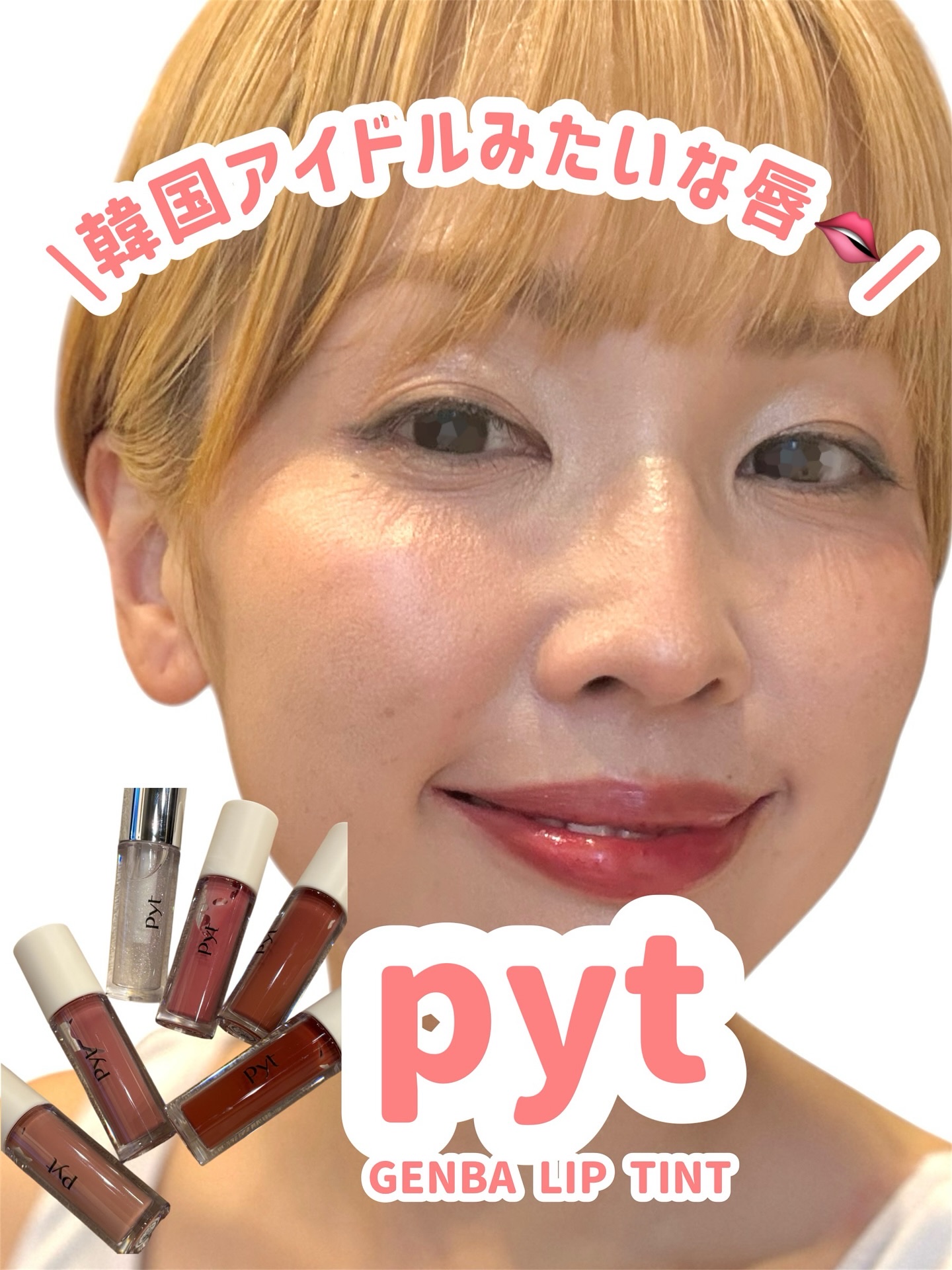 GENBALIP 01 BEIGE ROSE TINT（ベージュローゼティント）/Pyt/リップティントを使ったクチコミ（1枚目）