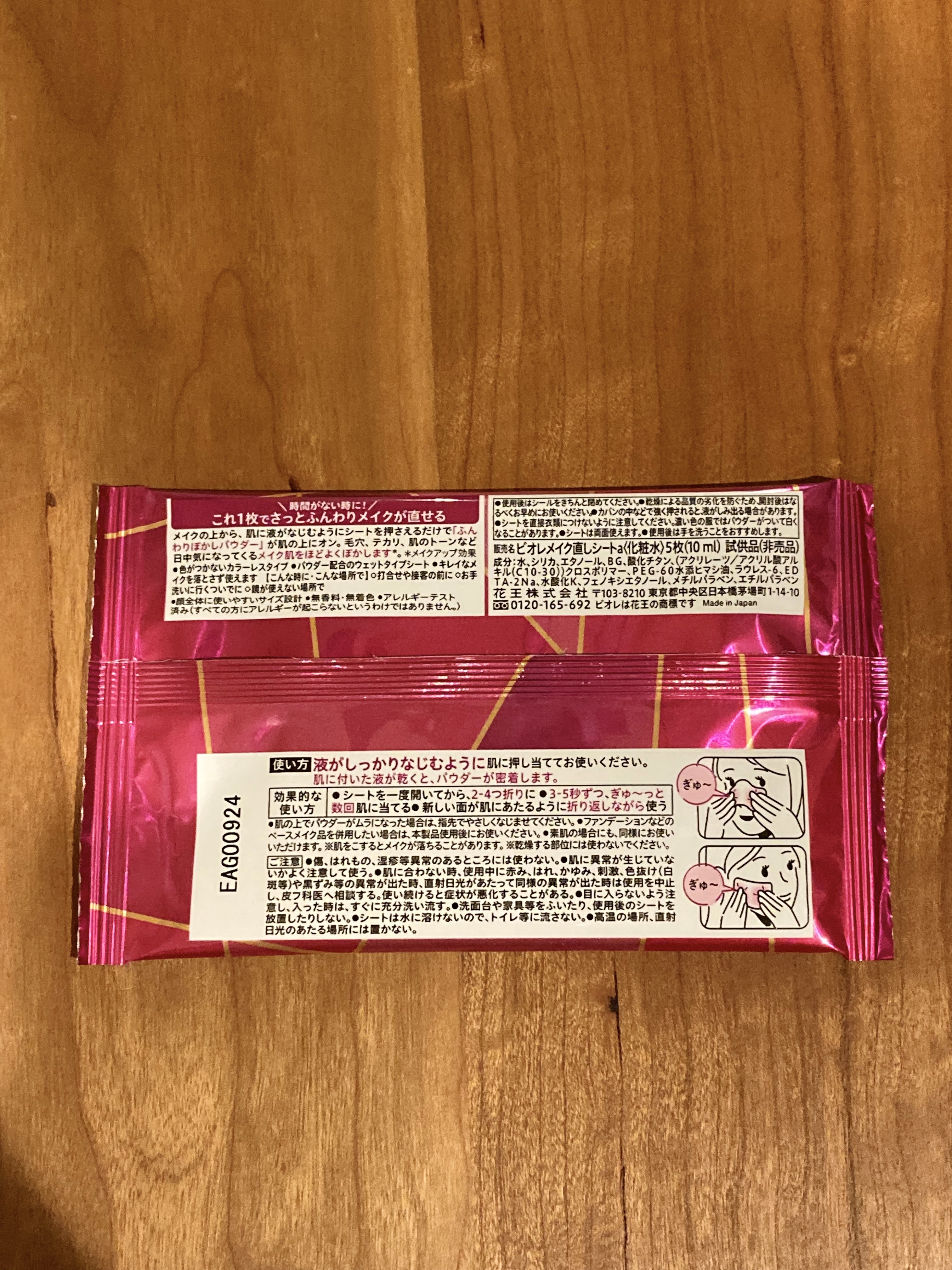 ビオレ メイク直しシート/ビオレ/フェイスシートを使ったクチコミ（2枚目）
