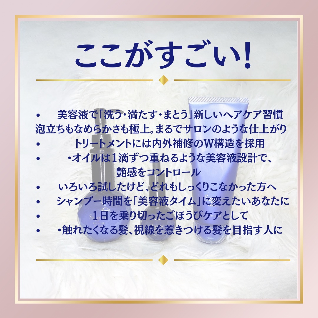セグレタ プレミア 凝縮美容液シャンプー/質感変化トリートメント/セグレタ/市販シャンプーを使ったクチコミ（2枚目）