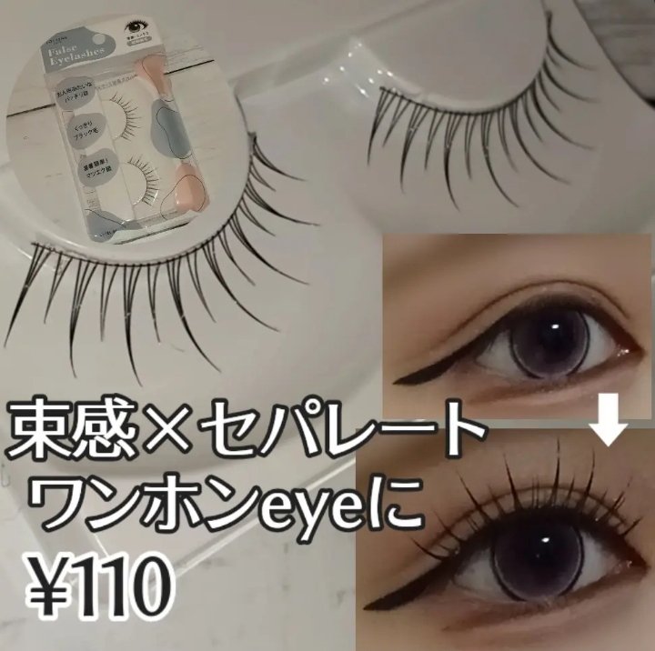 LJ つけまつげ/LOUJENE/その他を使ったクチコミ（1枚目）