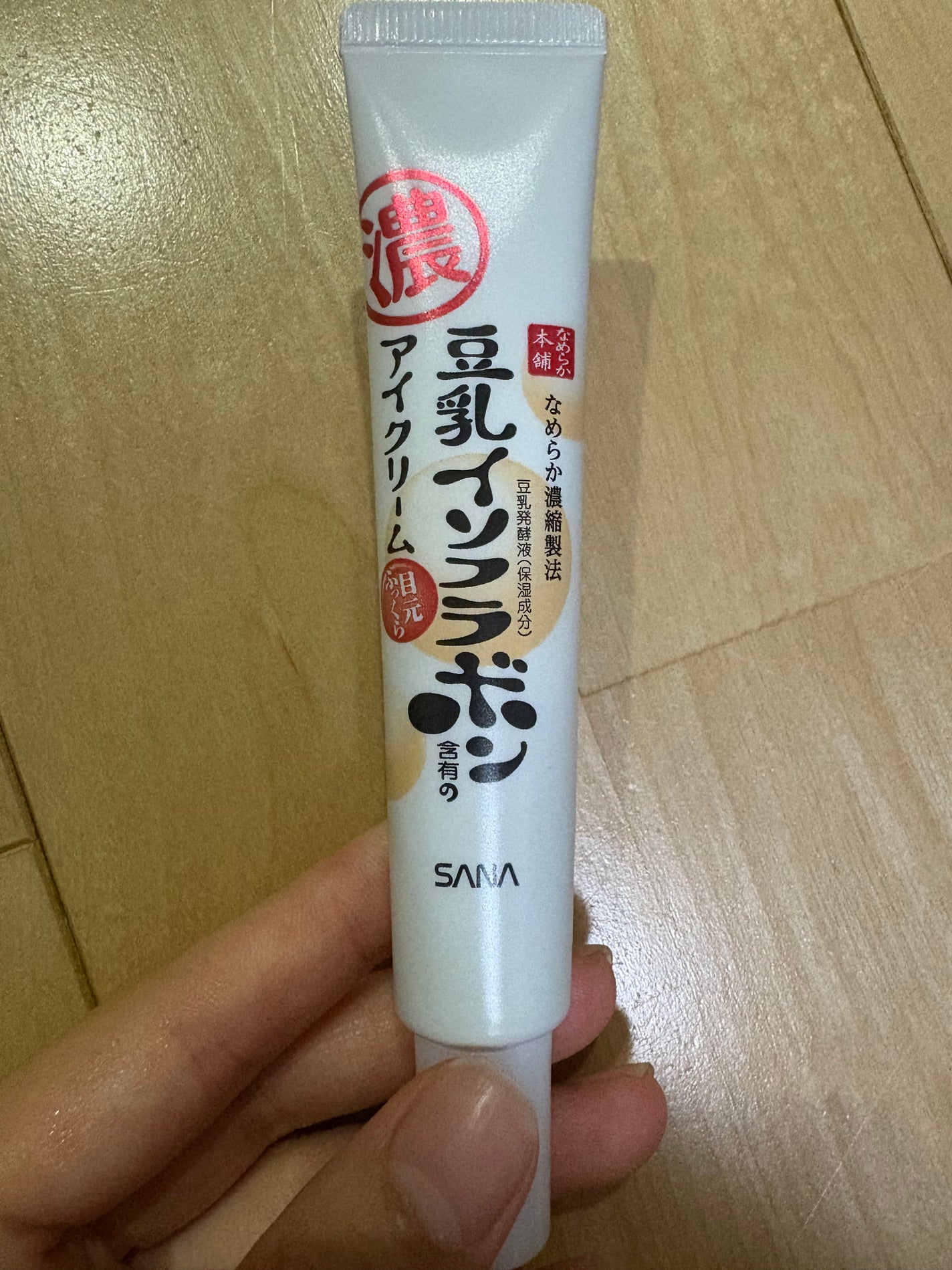 目元ふっくらクリーム NC/なめらか本舗/アイケア・アイクリームを使ったクチコミ(3枚目)